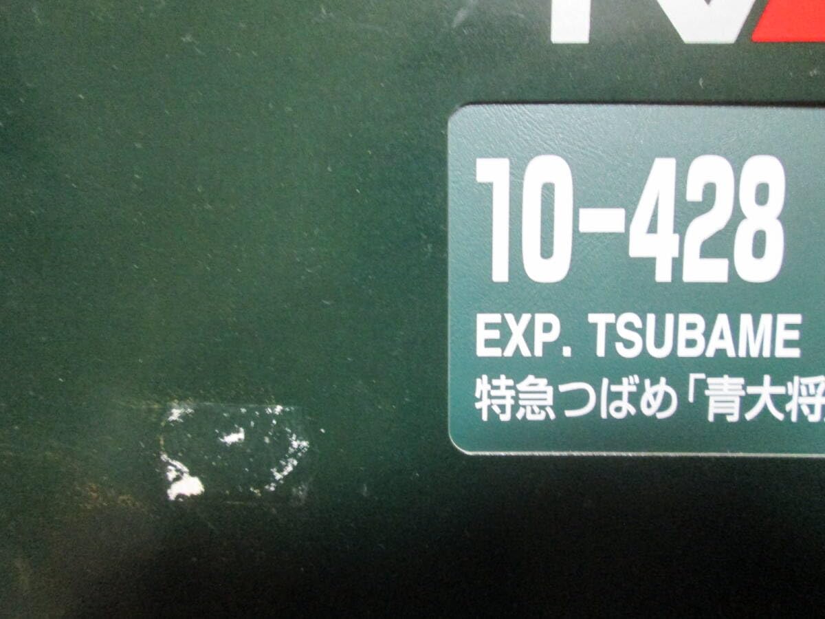 Amazon.co.jp: KATO 10-428 特急つばめ 青大将 7両基本セット 3048