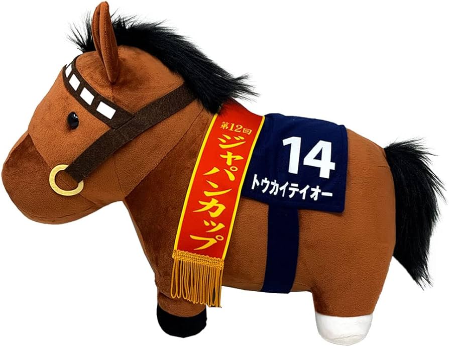 Amazon.co.jp: サラブレッド コレクションBIG ぬいぐるみ