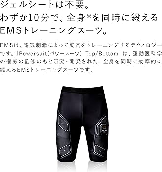 Amazon.co.jp: [SIXPAD] シックスパッド ホームジム専用 パワースーツ