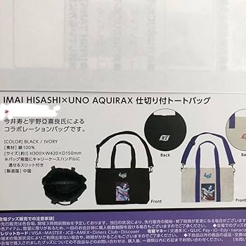 Amazon.co.jp: BUCK-TICK 今井寿 トートバッグ : おもちゃ