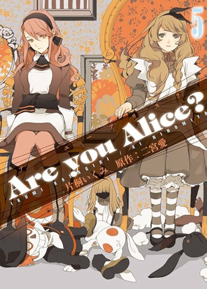 Amazon.co.jp: Are you Alice? 5 (IDコミックス ZERO-SUMコミックス