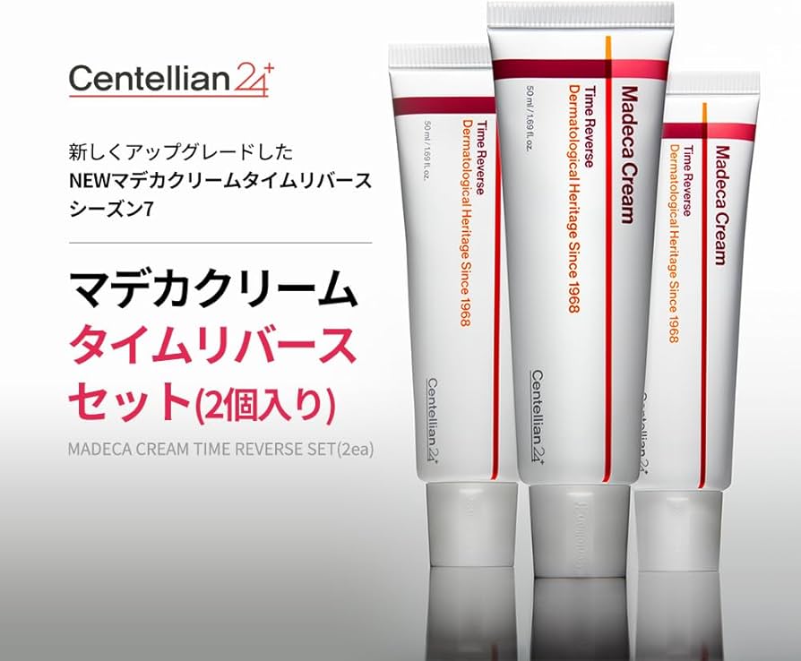 Amazon | 【Centellian24/センテリアン24】マデカクリームタイム