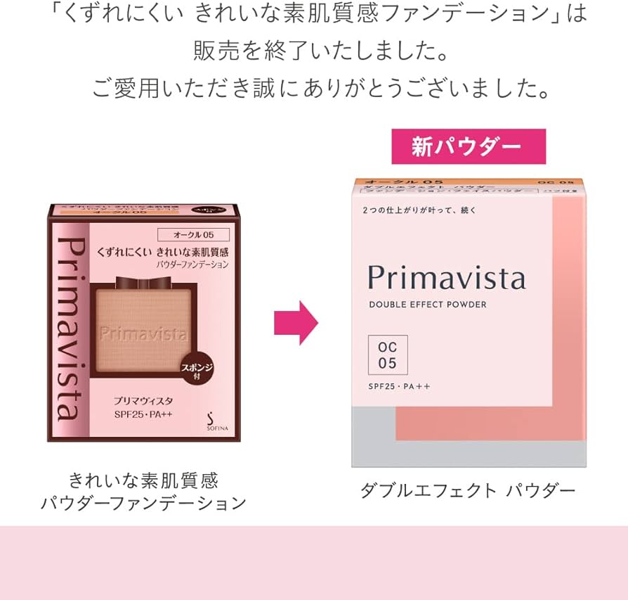 Amazon | プリマヴィスタ きれいな素肌質感パウダーファンデーション