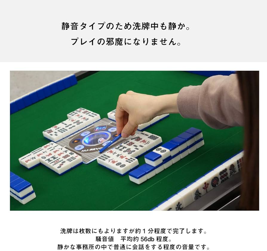 Amazon.co.jp: MJ-REVO Fully Automatic Mahjong Table Pro 28mm Tile