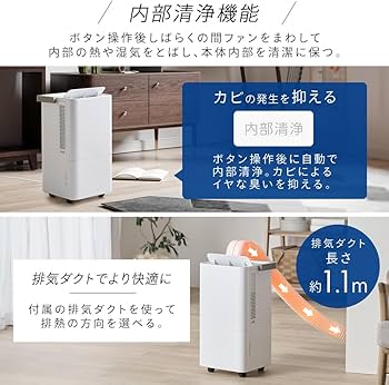 Amazon | アイリスオーヤマ コンパクトクーラー ホワイト 工事不要