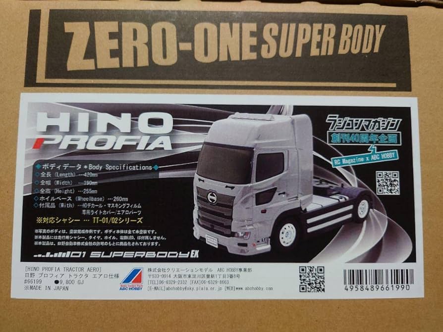 Amazon.co.jp: ABCホビー 日野プロフィア ボディセット : おもちゃ