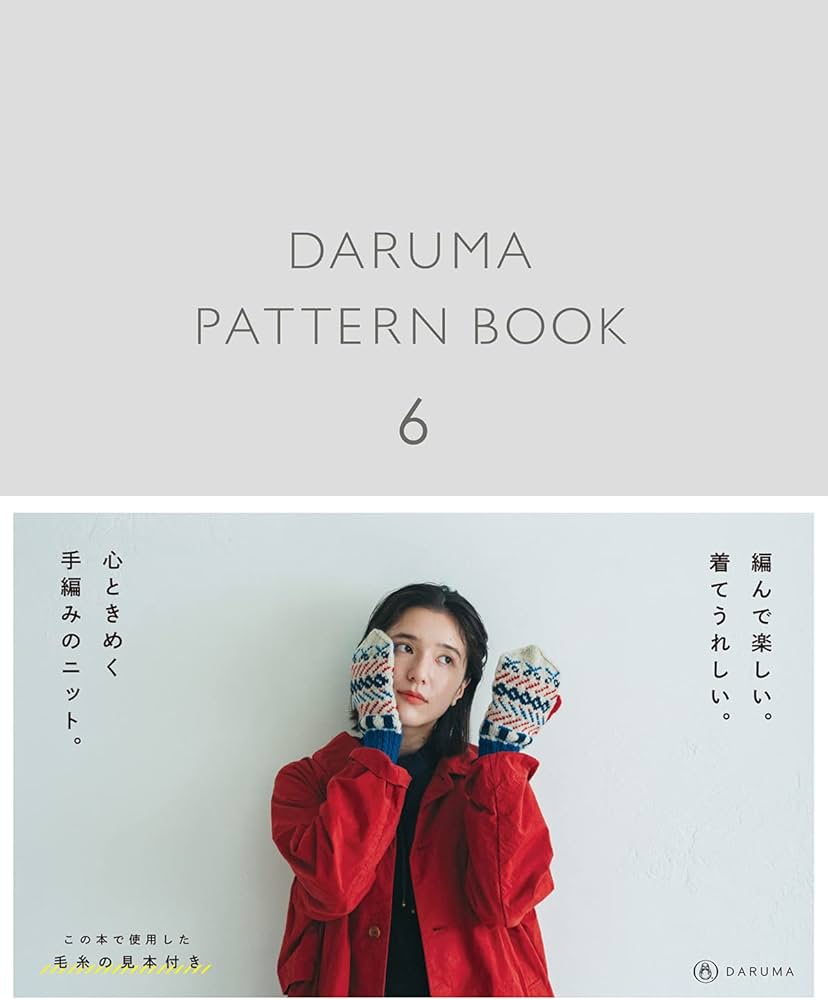 Amazon.com: DARUMA PATTERN BOOK 6 (ダルマ パターン ブック 6