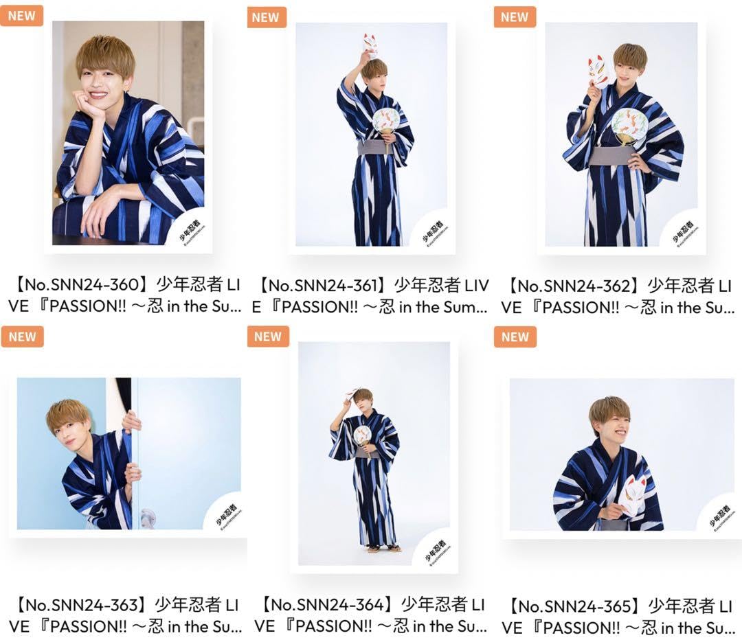 Amazon.co.jp: 深田竜生 少年忍者 PASSION!! グッズオフショット