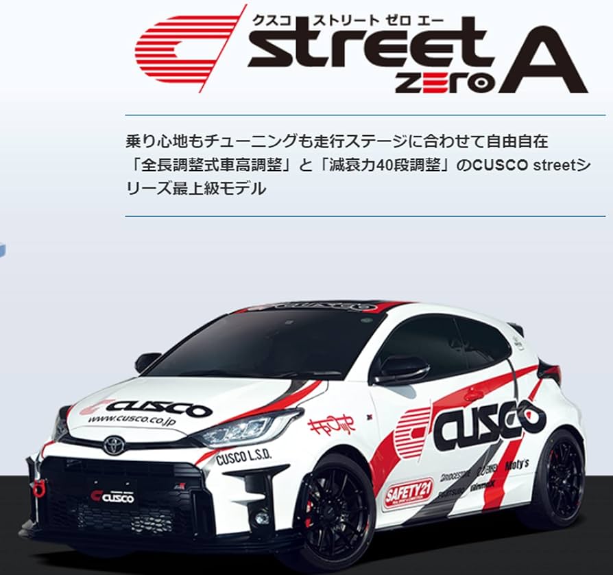 Amazon | クスコ (CUSCO) 車高調 【 Street ZERO A 】 トヨタ GR86 ZN8
