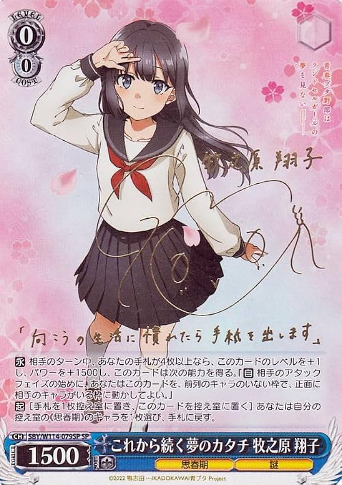 ヴァイスシュヴァルツ青春ブタ野郎シリーズ RR以下4コン 先攻後攻