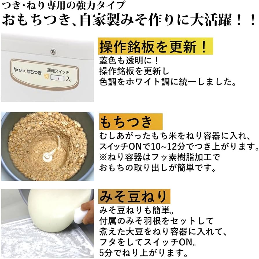 Amazon | 餅つき機「もちつき」 RM-541SZ | エムケー精工(MK Seiko