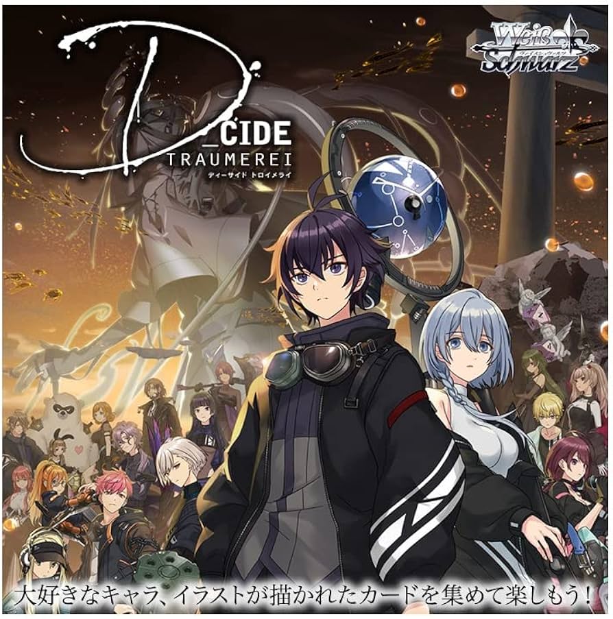 Amazon.co.jp: ブシロード ブースターパック D_CIDE TRAUMEREI BOX