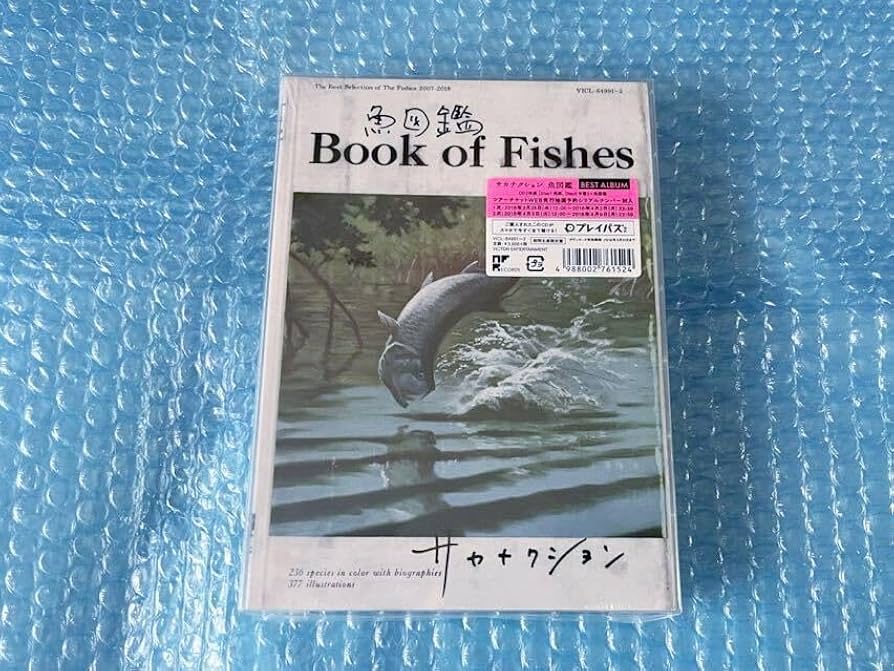 Amazon.co.jp: 期間生産限定盤ベストアルバム(2CD+魚図鑑