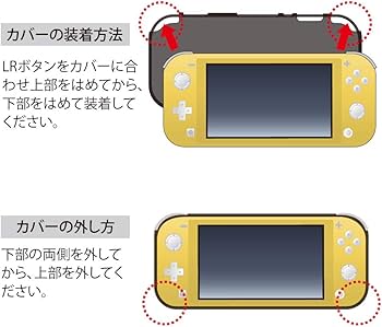 Amazon | Nintendo Switch Lite 用 TPE 背面カバー ホワイト Z8566