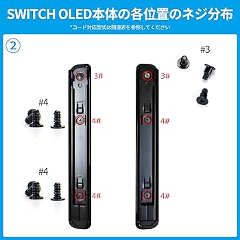 Amazon.co.jp: NALaina 【Switch有機ELモデル対応】NS本体用ネジセット