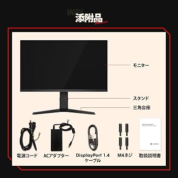 Amazon.co.jp: KOORUI ゲーミングモニター 27インチ WQHD(2560×1440