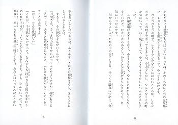 怪談レストラン(40)丑三つ時レストラン | 松谷 みよ子, 怪談レストラン