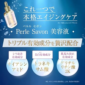 Amazon.co.jp: 【公式】 篠原涼子 完全プロデュース ペルルセボン 医薬