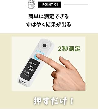 Amazon | 【Difluid日本仕様正規品】デジタル コーヒー濃度計 TDS