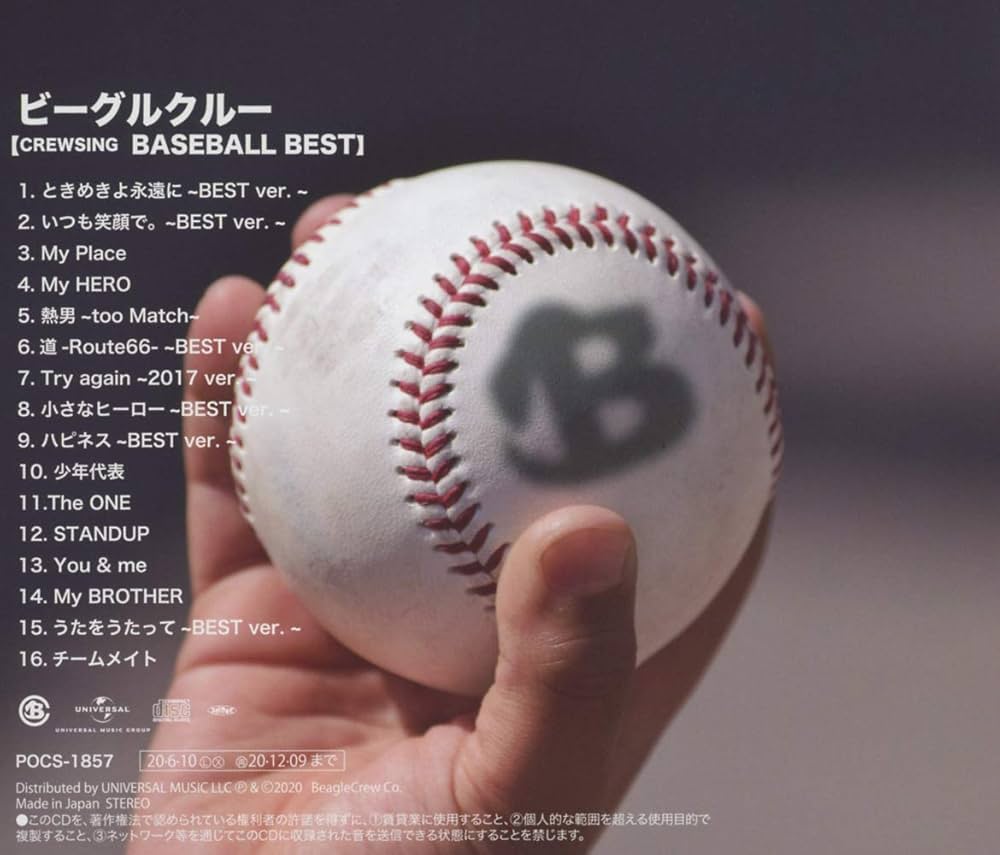 Amazon.co.jp: CREWSING BASE BALL BEST: Music