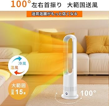 Amazon | セラミックヒーター タワーファン ファンヒーター スリム