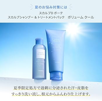 Amazon | スカルプ D ボーテ スカルプシャンプー＆トリートメント