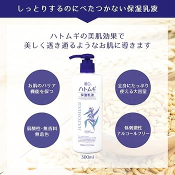 Amazon.co.jp: ハトムギ 保湿乳液 : ドラッグストア