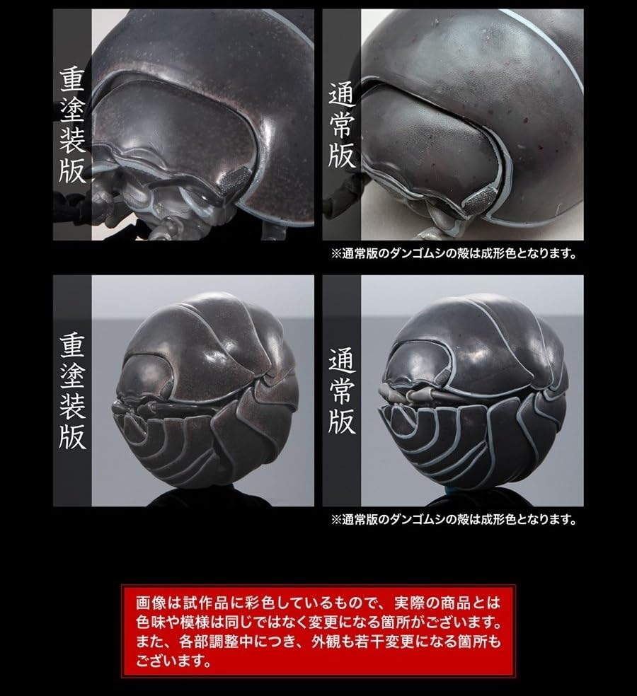 Amazon | いきもの大図鑑アドバンス ダンゴムシ (重塗装版) [全3種