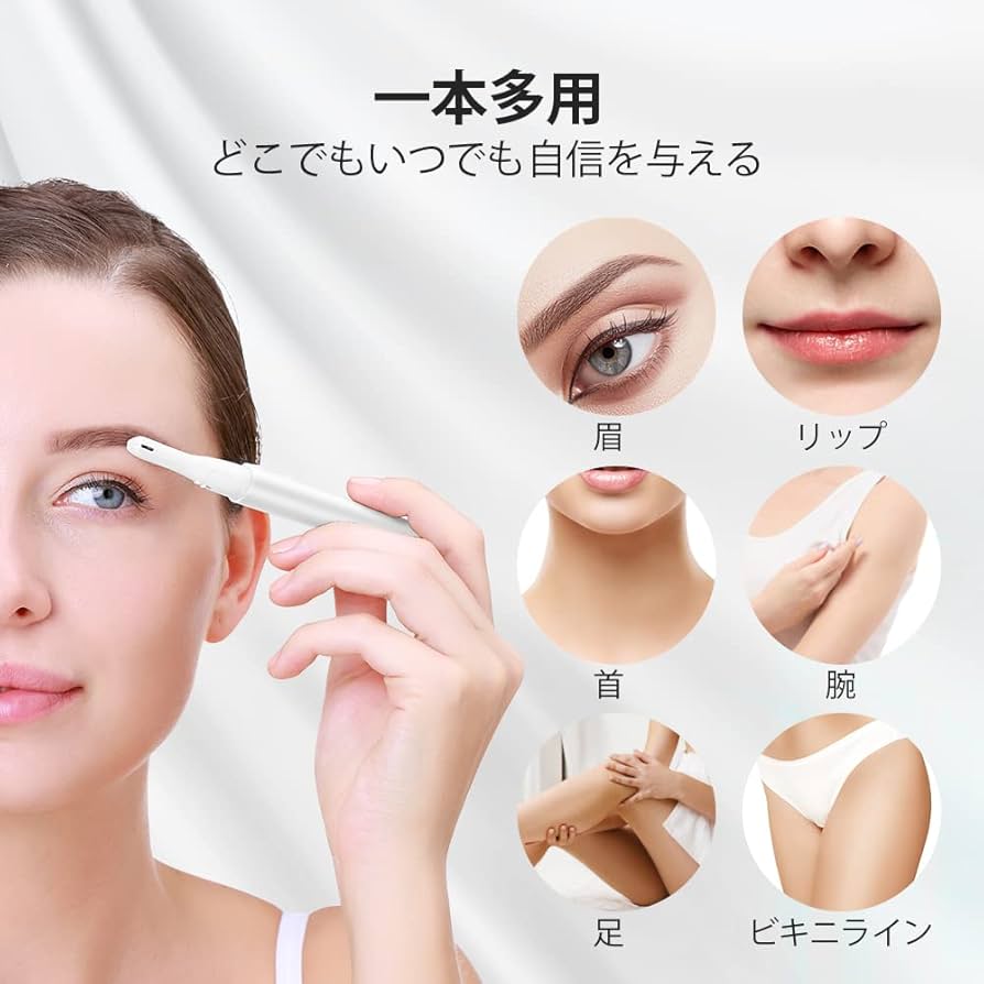 Amazon.co.jp: TOUCHBeauty 眉毛シェーバー 眉毛カッター 電動
