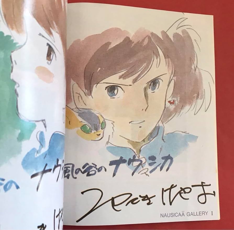 Amazon.co.jp: スタジオ「」宮崎駿みやざき はやお 複製サイン