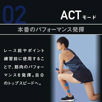 Amazon.co.jp: 【ランナーの最速の一歩をサポート】伊藤超短波 RUCOE