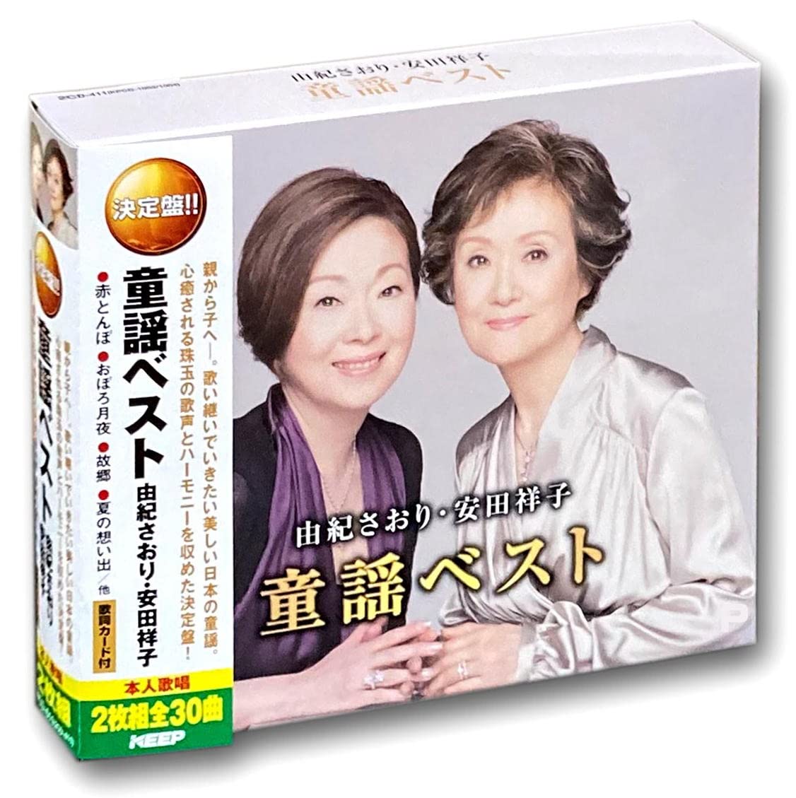 カセットテープ 東芝EMI あの時、この歌 ベストセレクション カセット