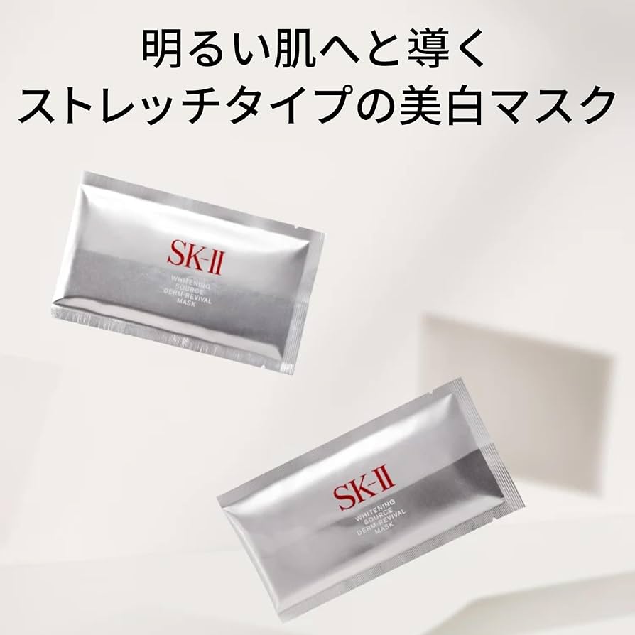 Amazon.co.jp: SK-II 美白 フェイスパック 個包装 ホワイトニング