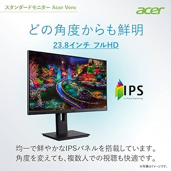 Amazon.co.jp: Acer スタンダードモニターVero 23.8インチ