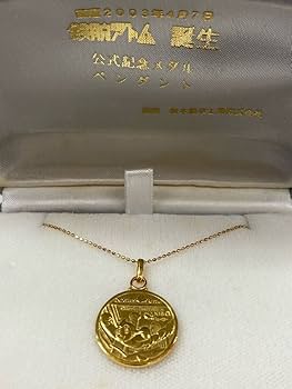 Amazon.co.jp: 西暦2003年4月7日 鉄腕アトム 誕生記念 公式記念メダル