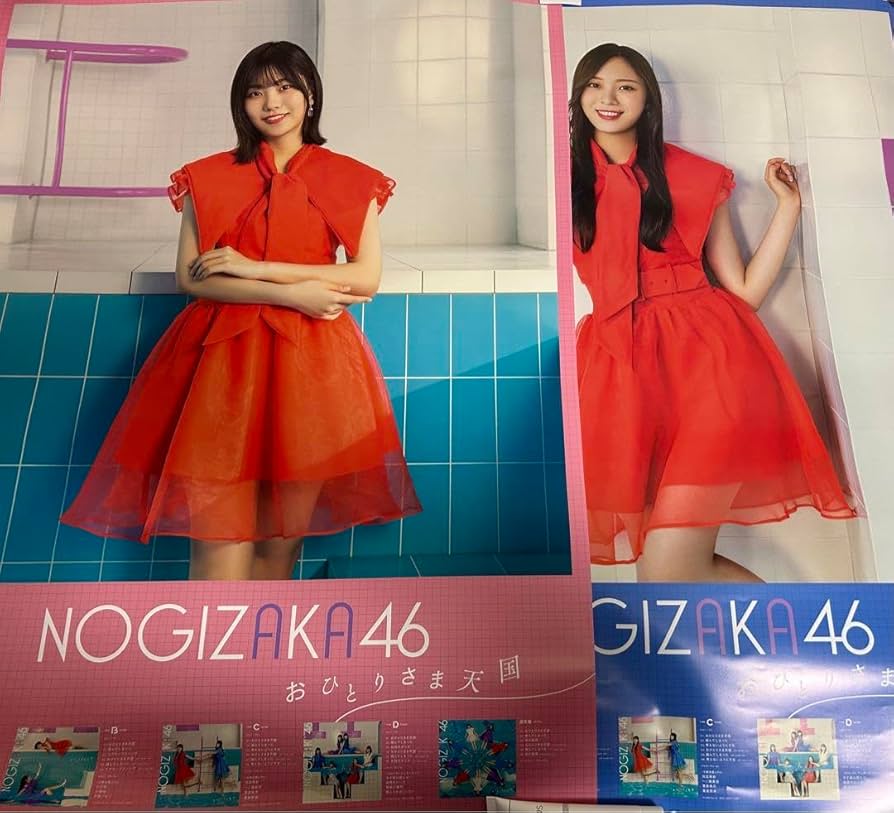 Amazon.co.jp: 乃木坂46 おひとり様天国 B2 ポスター 2枚セット 梅澤