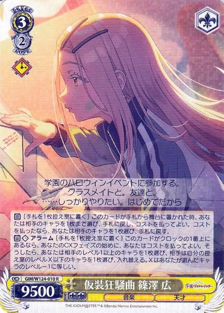 ヴァイス/学園アイドルマスター/SEC/サイン/コントラスト 篠澤広