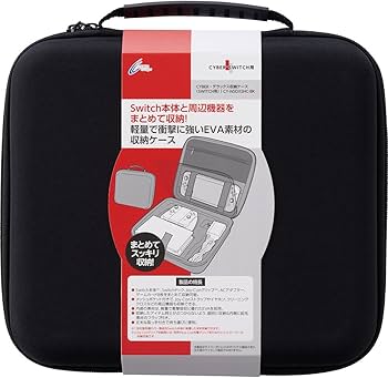 Amazon.co.jp: CYBER ・ デラックス収納ケース ( SWITCH 用) ブラック