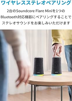 Amazon.co.jp: 【第2世代】 Anker Soundcore Flare Mini Bluetooth