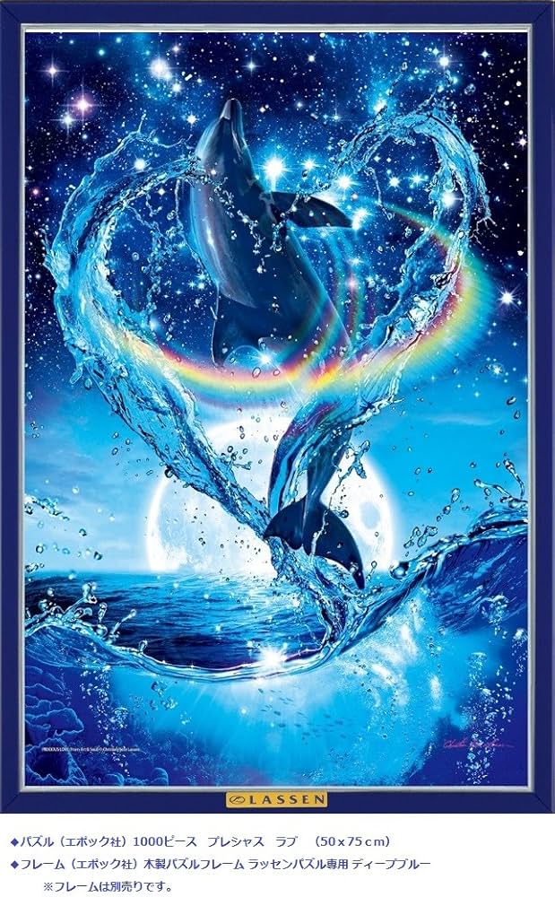 Amazon | 1000ピース ジグソーパズル めざせ! パズルの達人 ラッセン