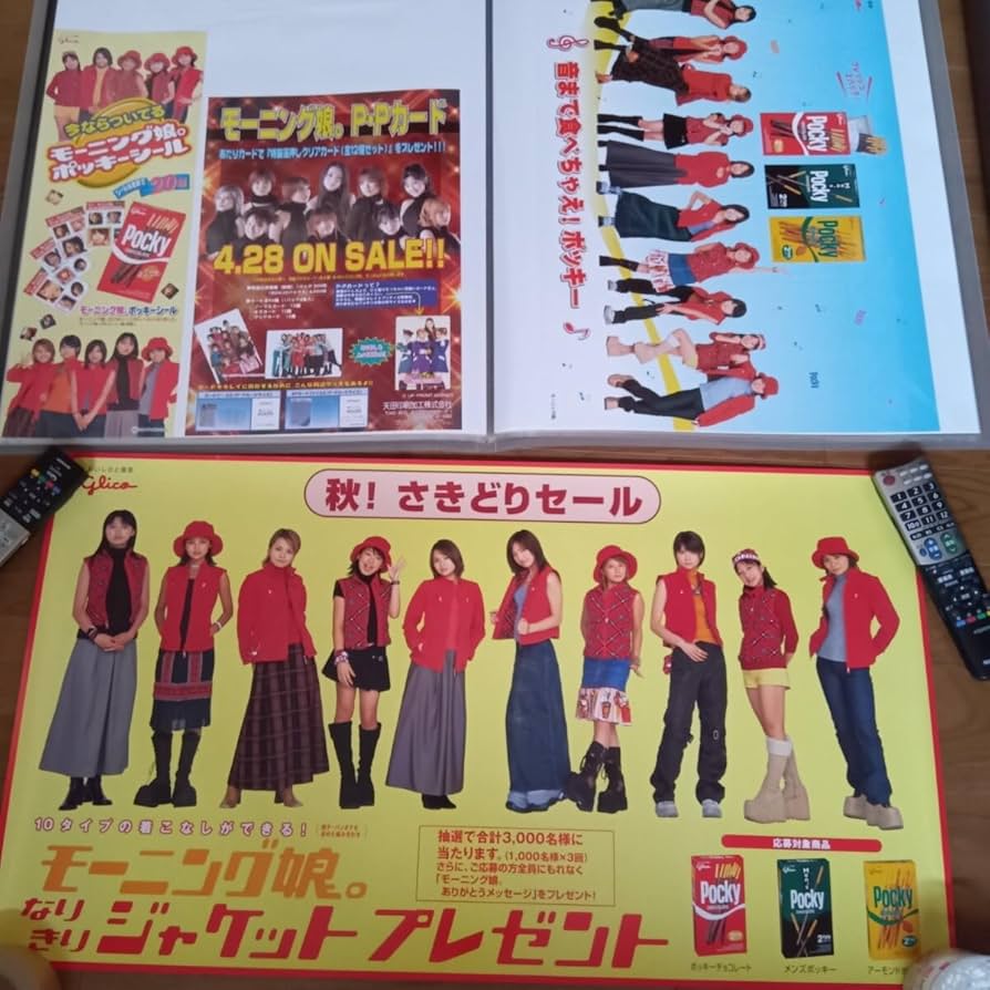Amazon.co.jp: モーニング娘。 販促用ポスター 4枚 グリコ Glico