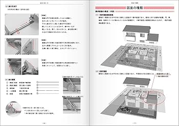 令和7年度版 2級建築士試験 設計製図課題集 | 総合資格学院 |本 | 通販