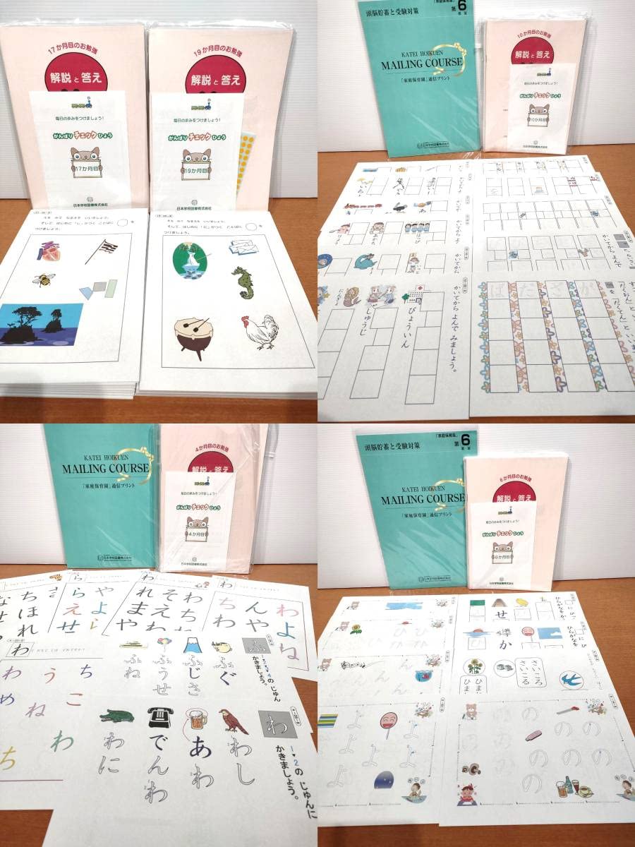 家庭保育園 通信プリントセット キララ きららプリント 家庭保育園通信