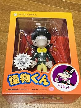 Amazon.co.jp: VCD ドラキュラ オールドコミック Ver. 怪物くん