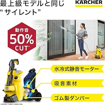 Amazon | ケルヒャー(Karcher) 高圧洗浄機 K3サイレントプラス