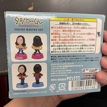 Amazon | 山下達郎 タツローくん フィギュアマスコットセット