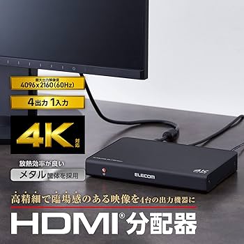 Amazon | エレコム HDMI分配器 4K 60Hz(18Gbps) 1入力 4出力 HDCP2.2