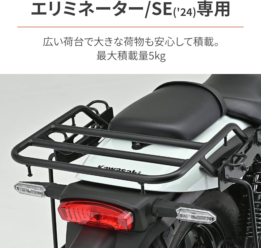 Amazon | デイトナ(Daytona) エリミネーター/SE(24)専用 リアキャリア