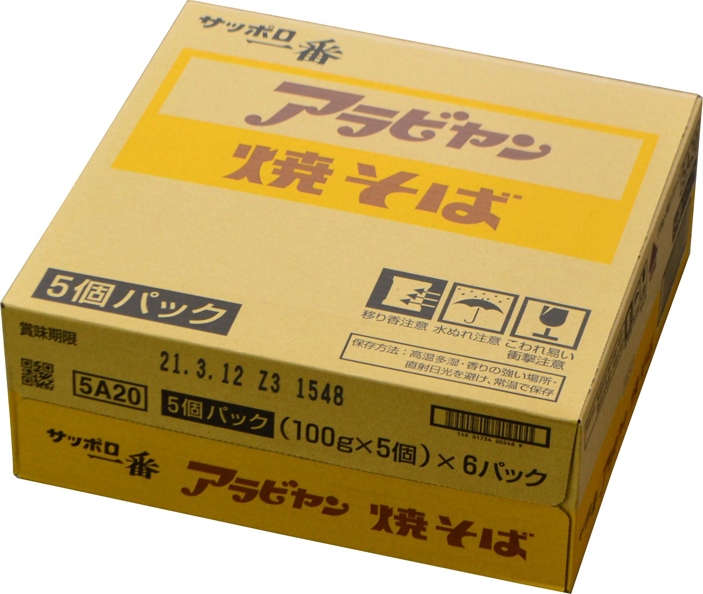 Amazon.co.jp: サッポロ一番 サンヨー アラビヤン焼そば 5食P×6個