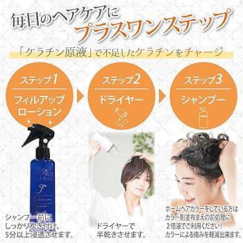 Amazon.co.jp: 髪風船 ケラチン 高濃度 トリートメント フィルアップ